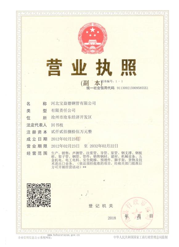 攀枝花营业执照